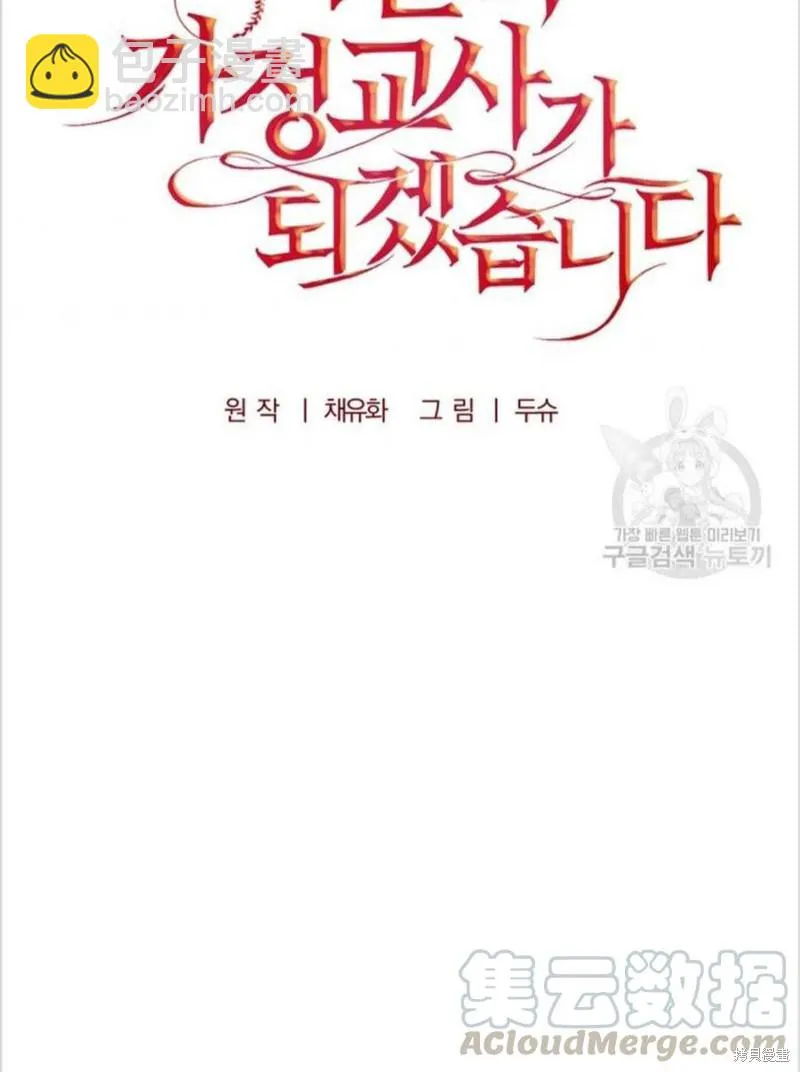 第12话 第13页