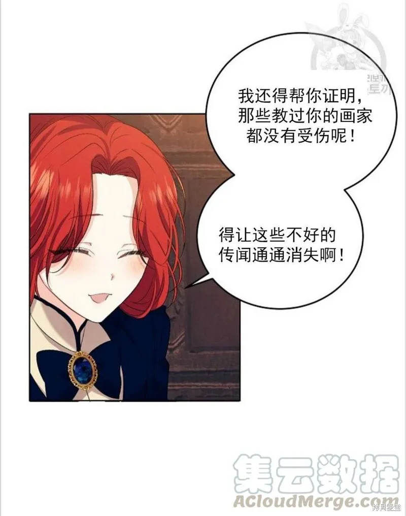 第12话 第21页
