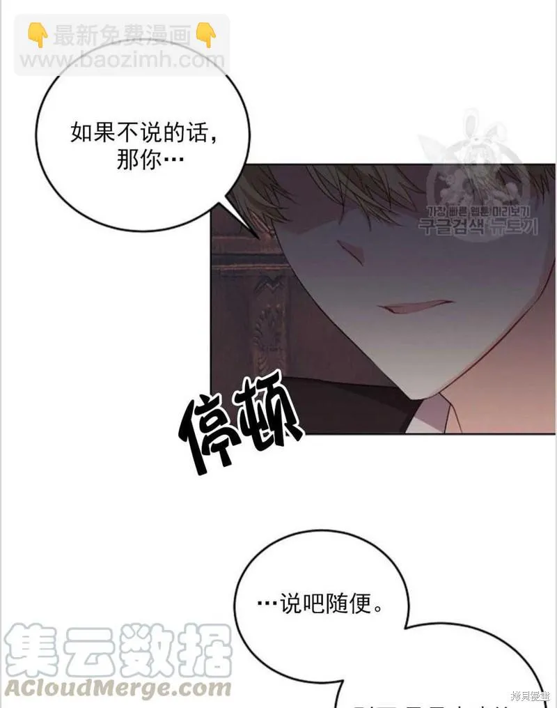 第12话 第29页
