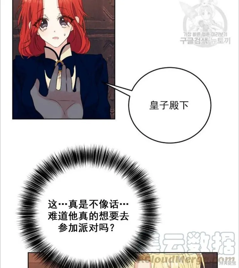 第12话 第33页