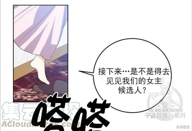 第12话 第73页