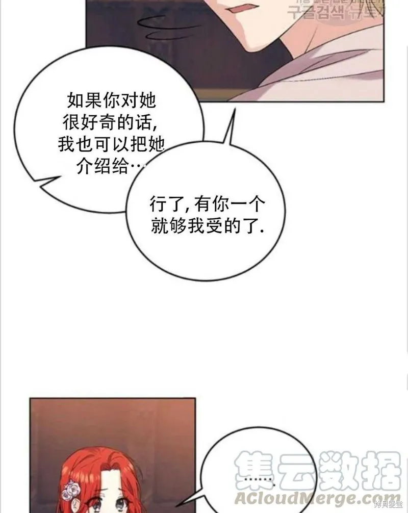第11话 第33页