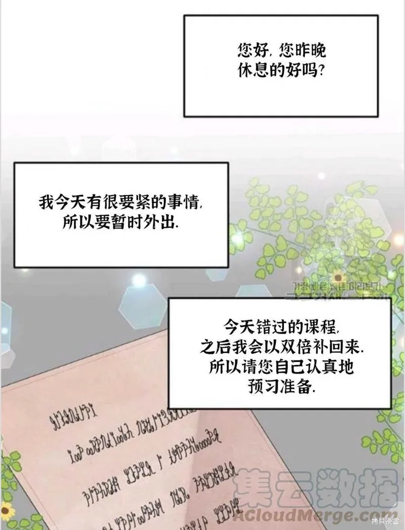 第11话 第61页