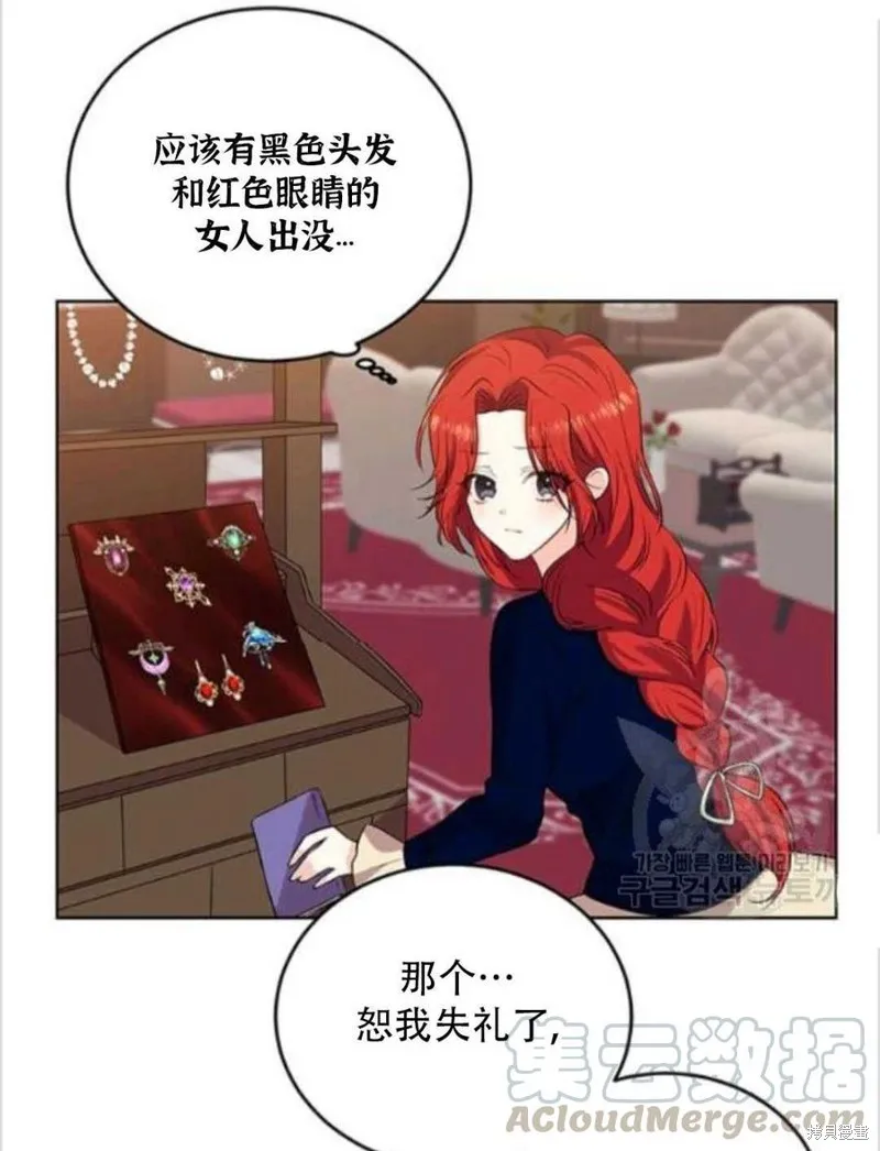 第11话 第69页