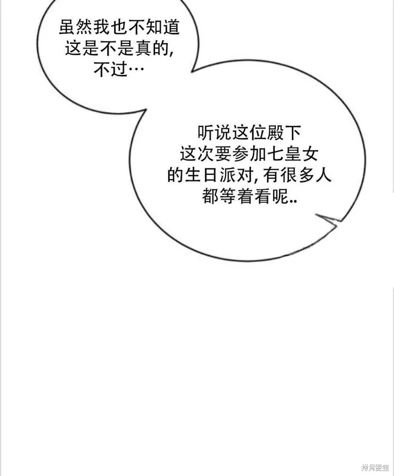 第11话 第76页
