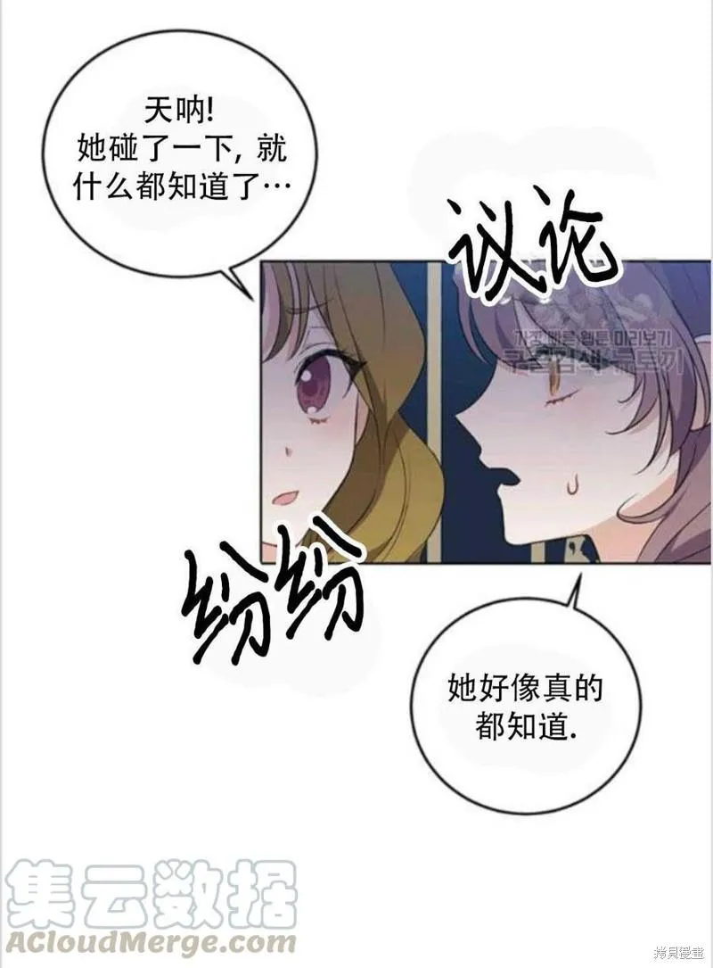 第9话 第21页