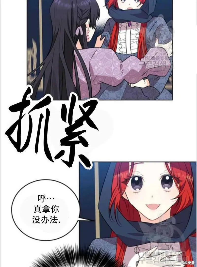 第9话 第27页