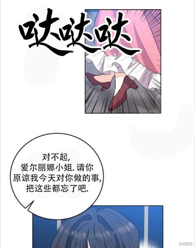 第9话 第31页