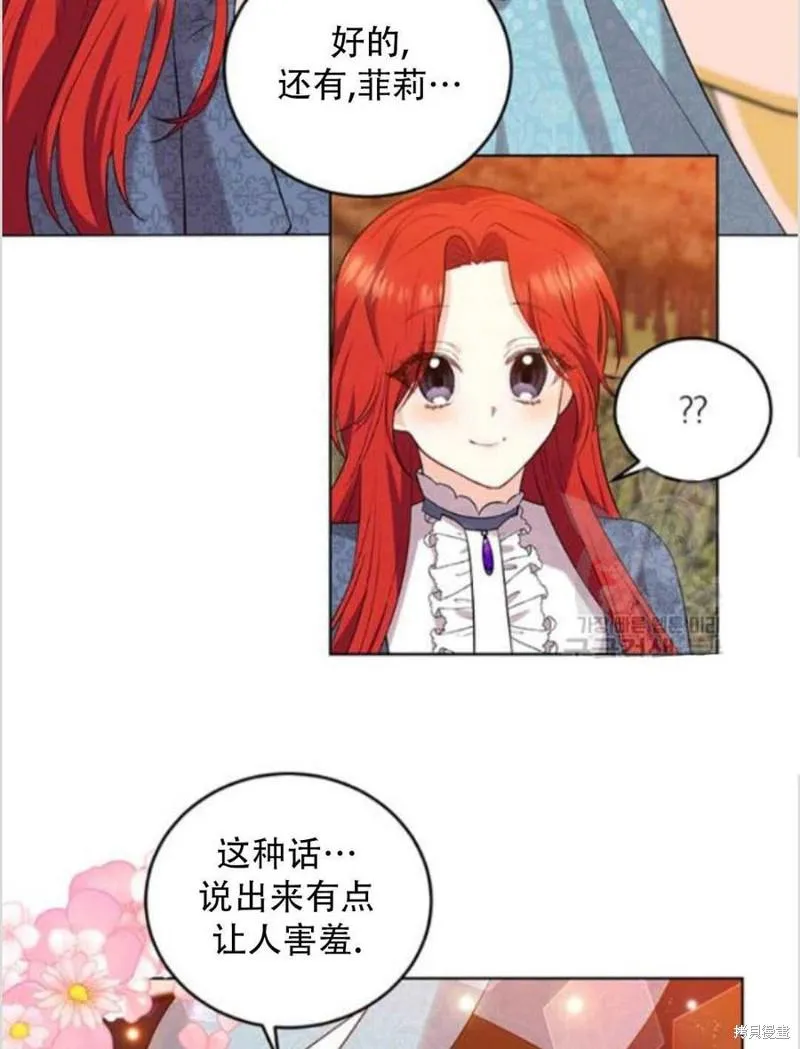 第9话 第75页