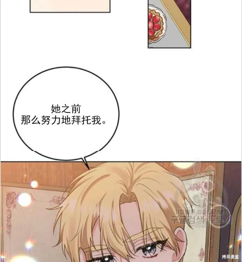 第8话 第6页