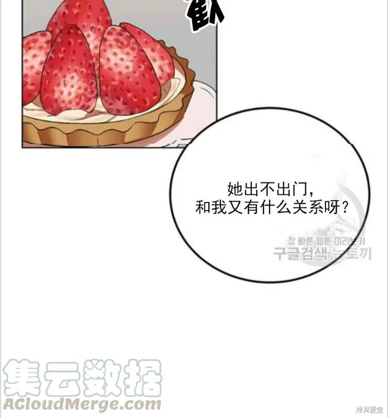 第8话 第9页