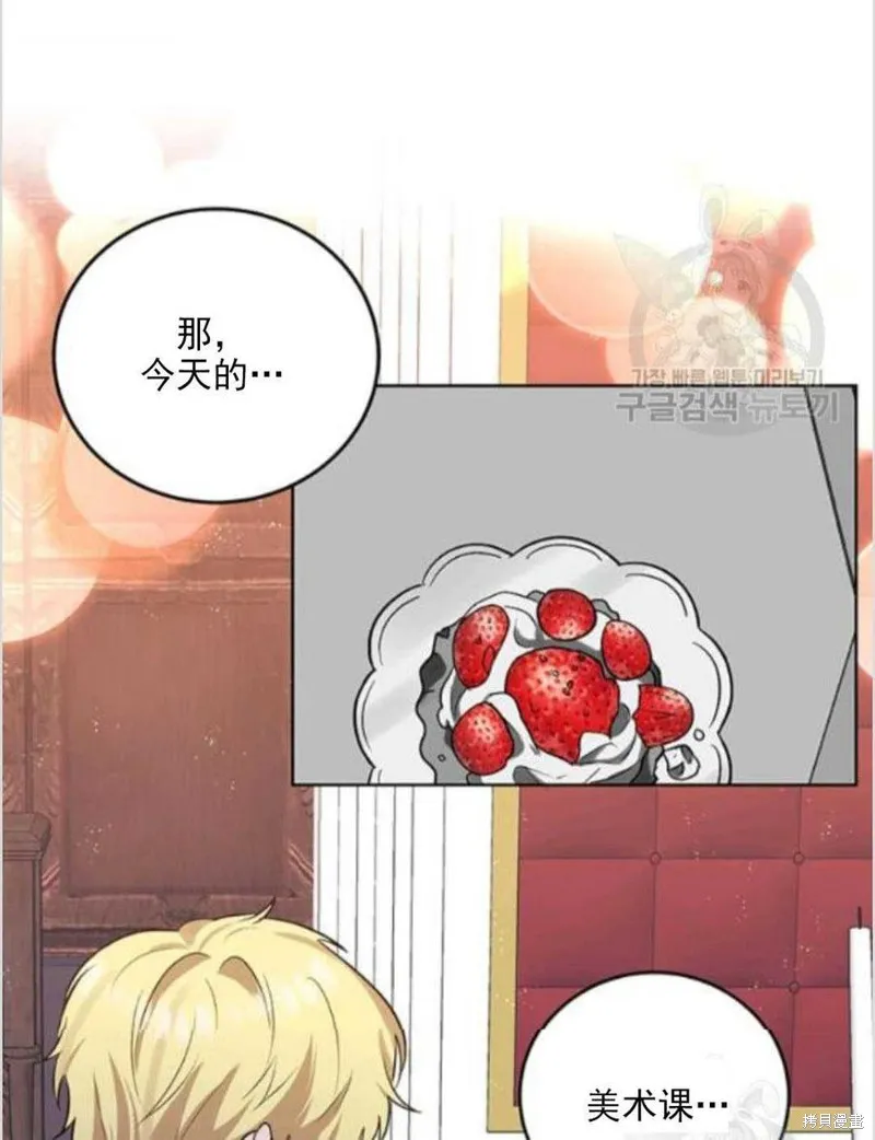 第8话 第11页