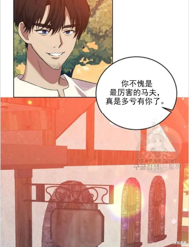 第8话 第16页