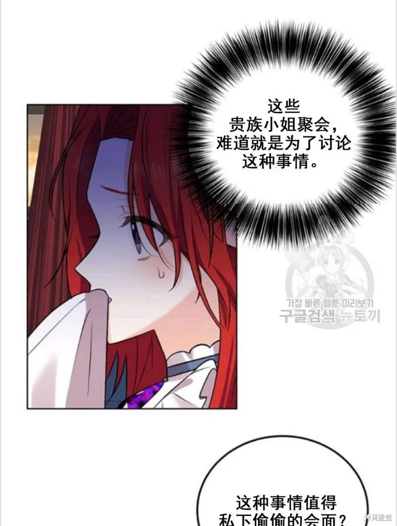 第8话 第31页