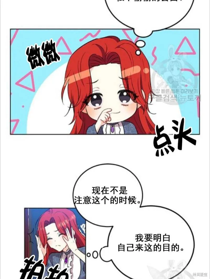 第8话 第32页