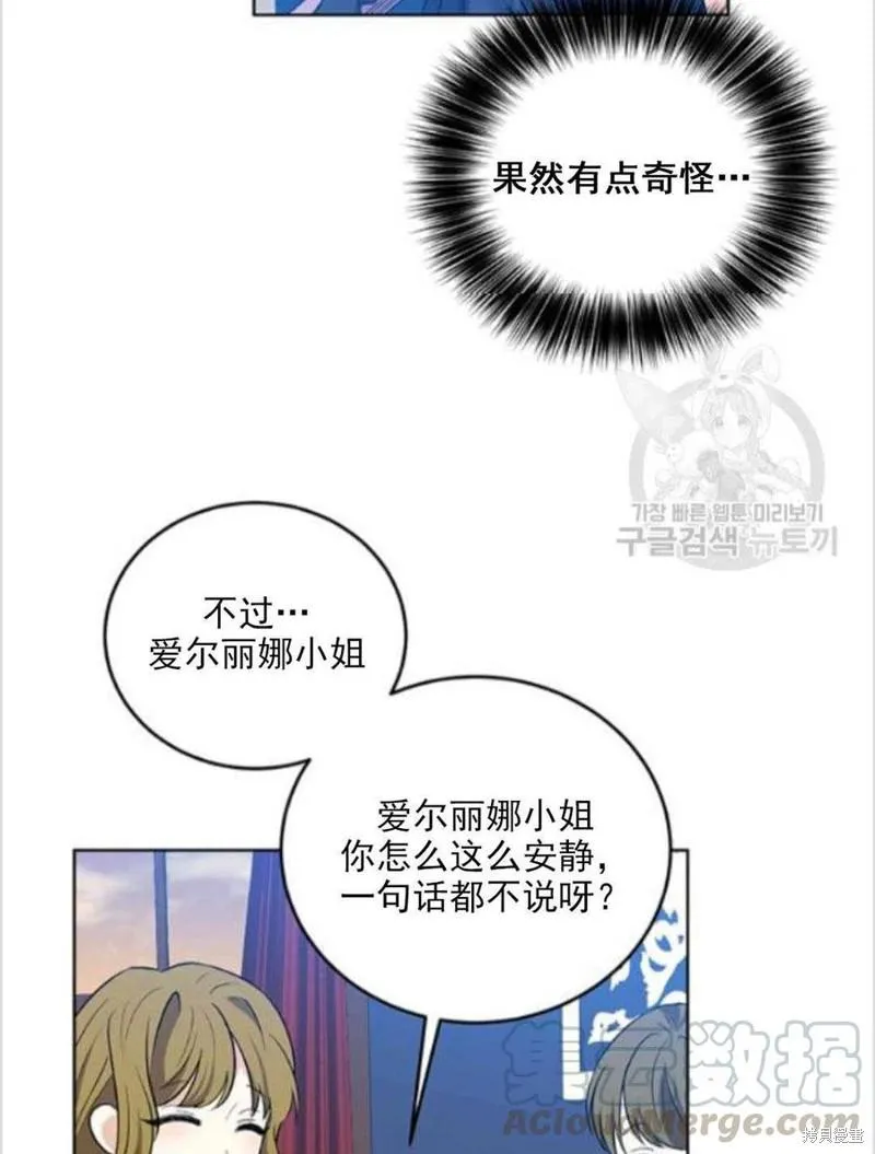 第8话 第53页