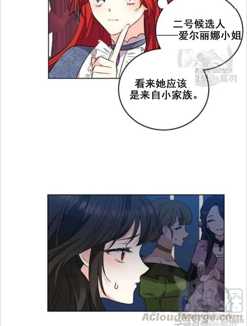 第8话 第57页