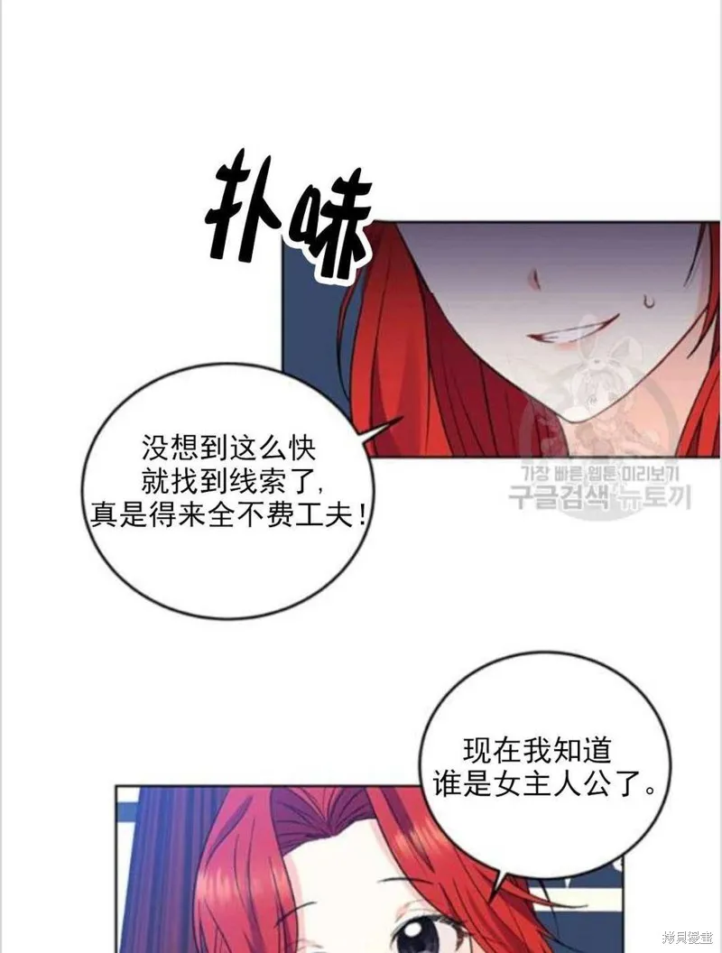 第8话 第67页