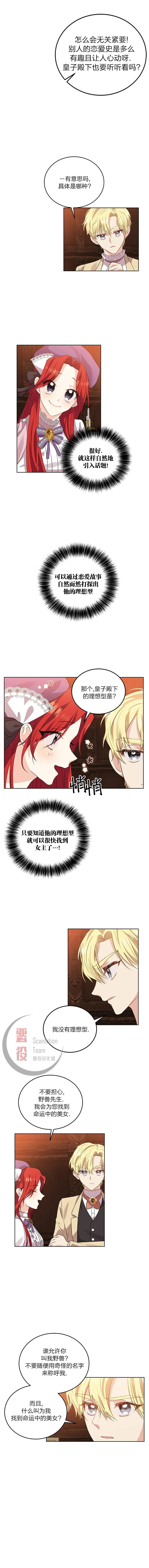 第06话 第2页