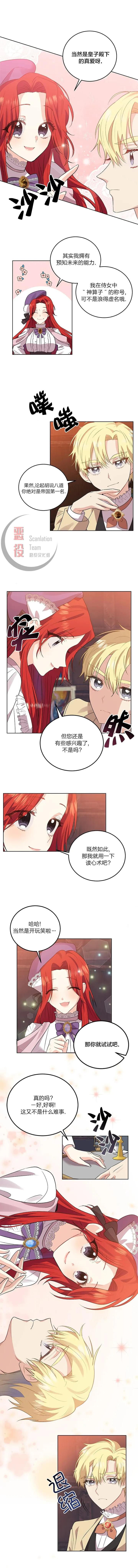 第06话 第3页