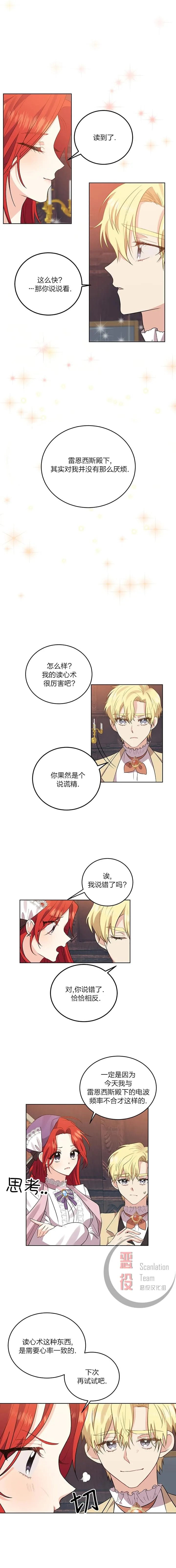 第06话 第4页