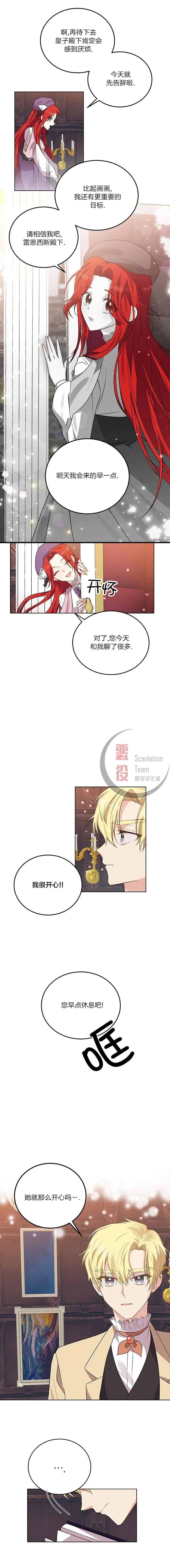 第06话 第5页