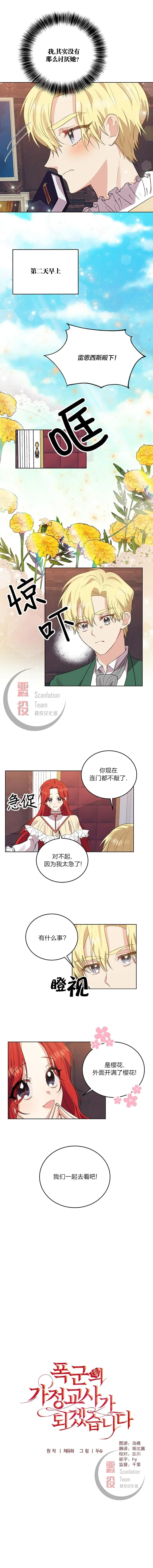 第06话 第6页