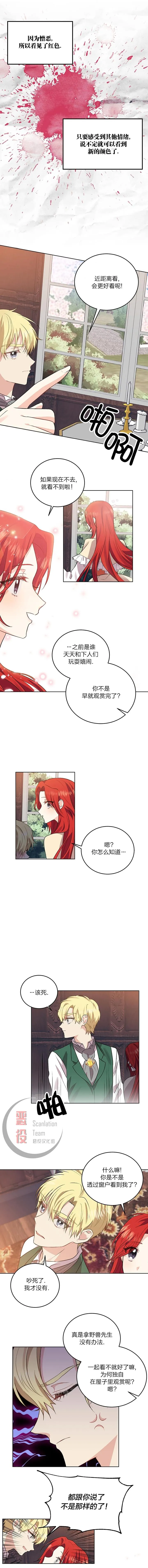 第06话 第7页