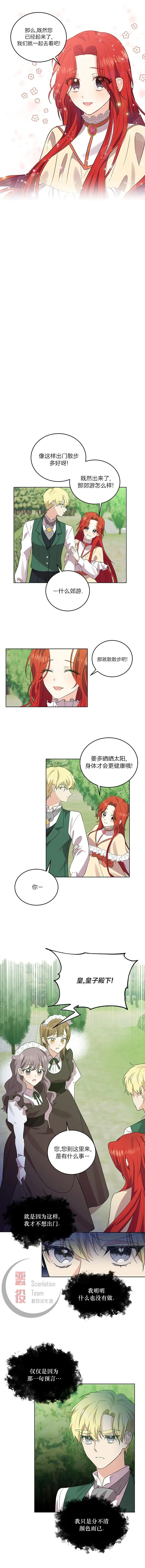 第06话 第8页