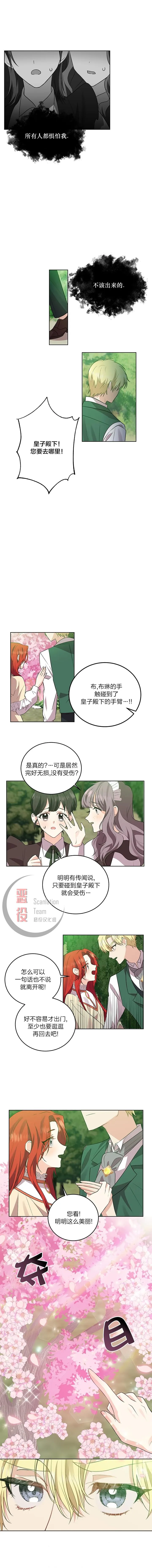 第06话 第9页