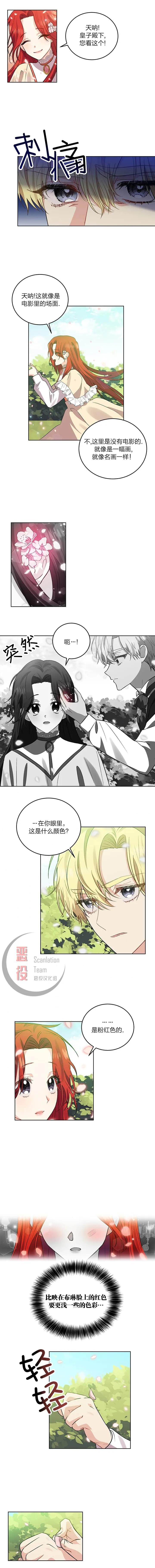 第06话 第11页