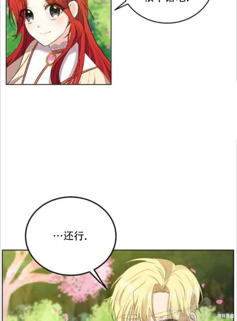 第7话 第3页