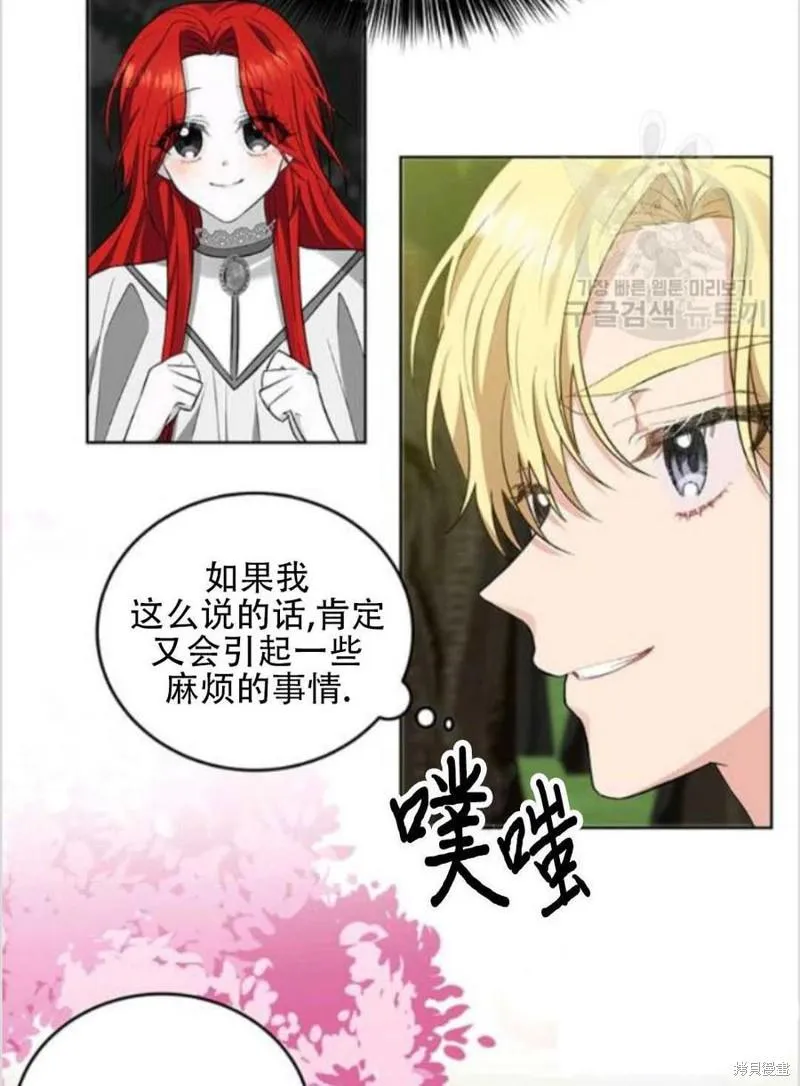 第7话 第6页