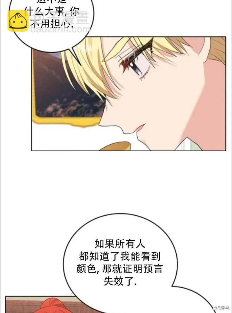 第7话 第38页