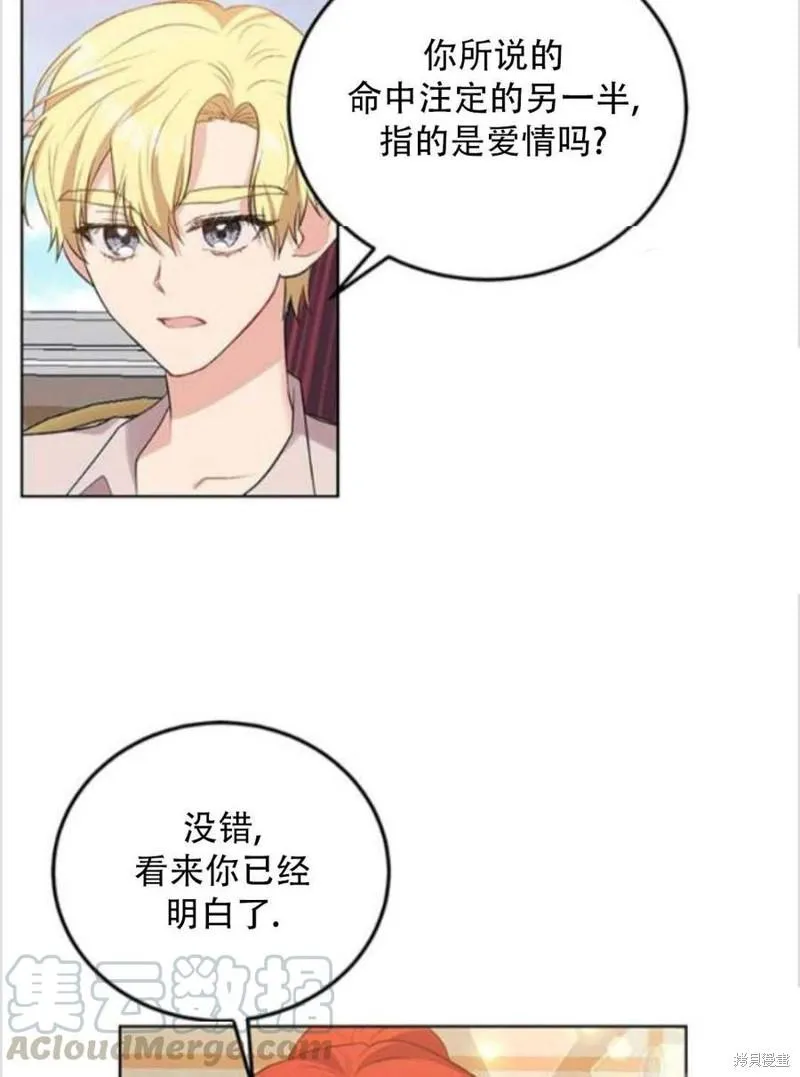 第7话 第53页