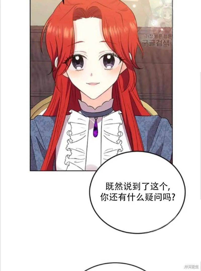 第7话 第54页