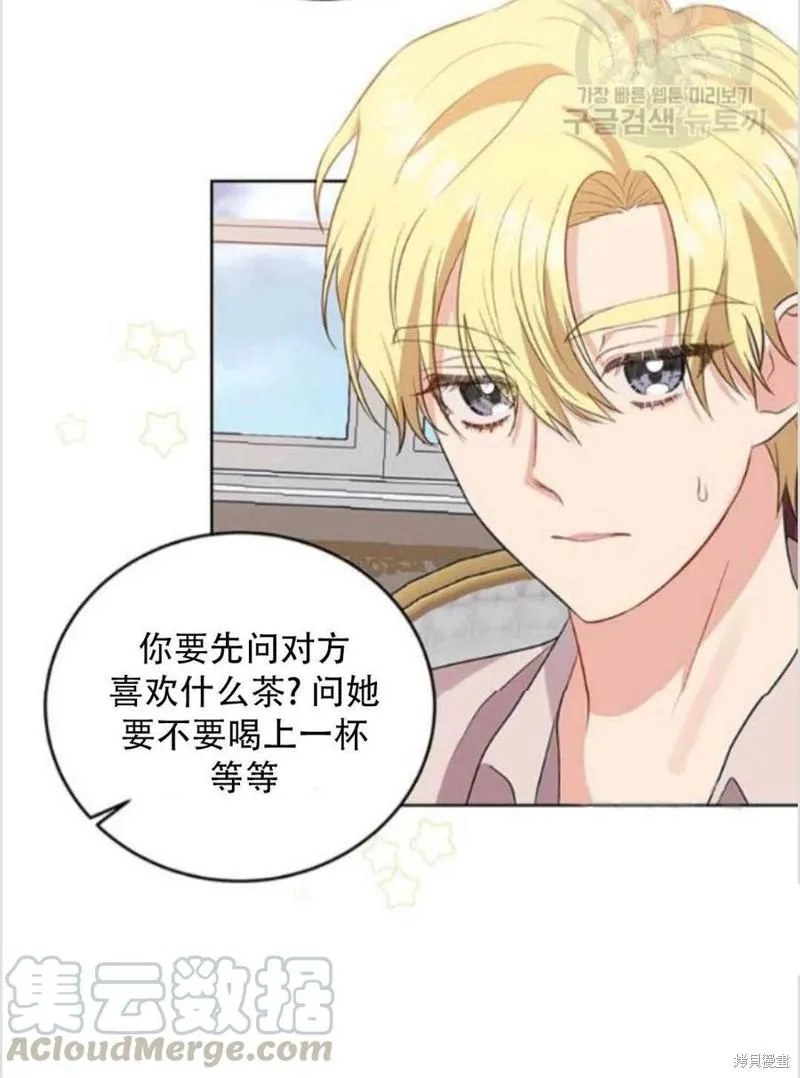 第7话 第57页