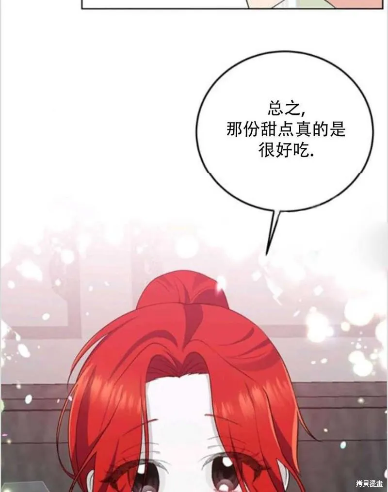 第7话 第68页