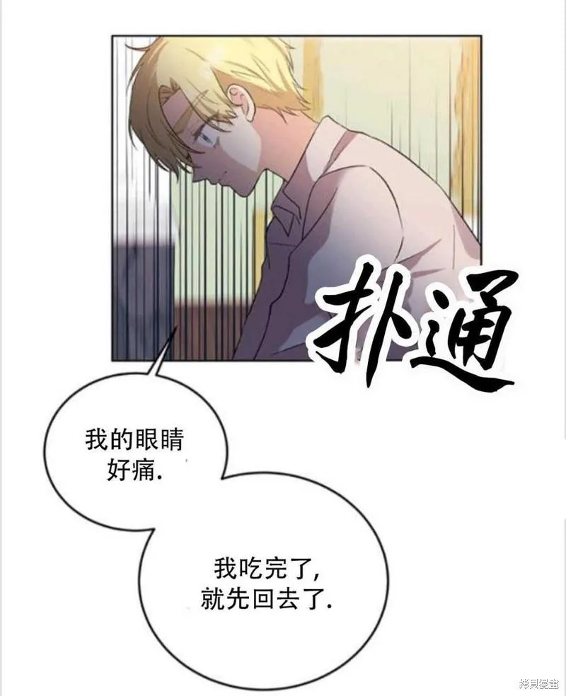 第7话 第71页
