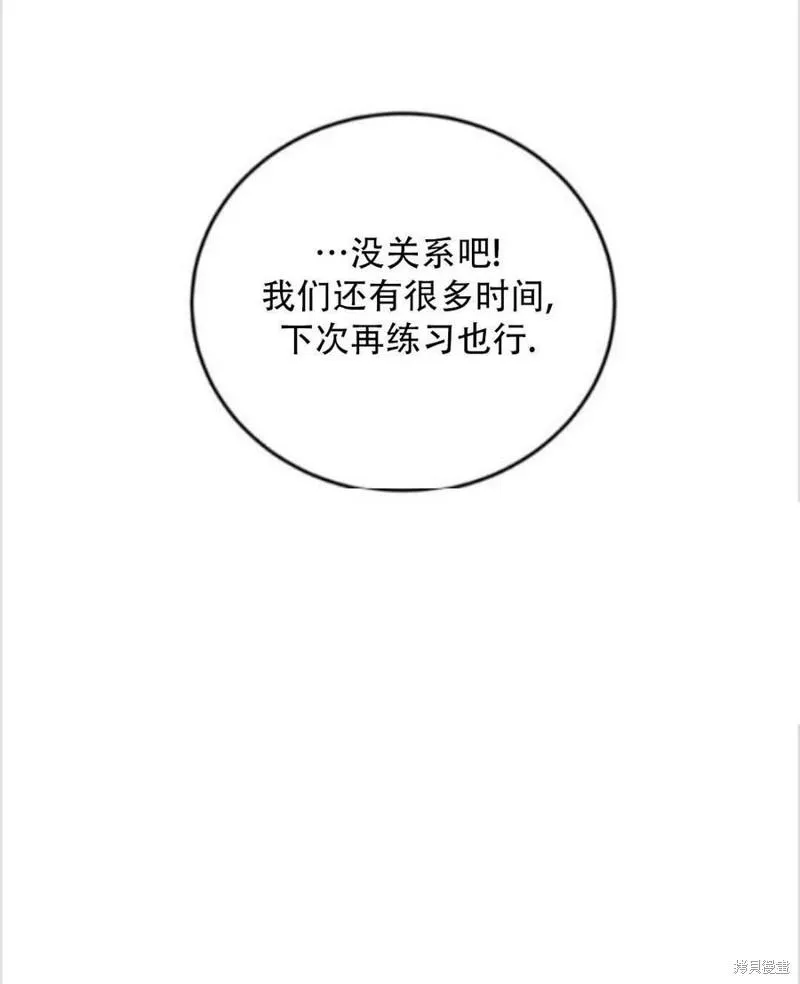 第7话 第75页
