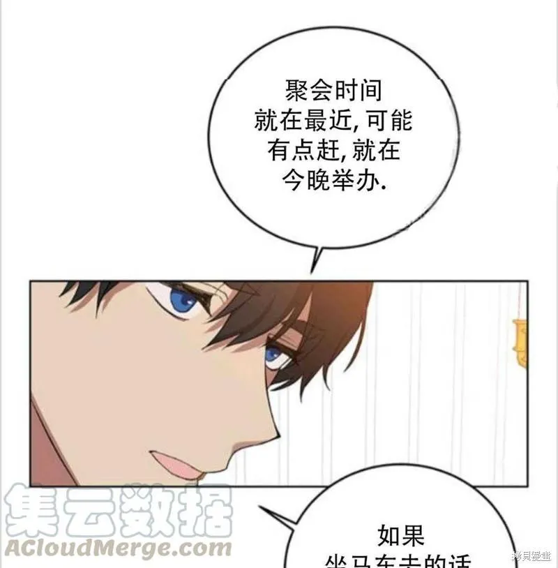 第7话 第81页