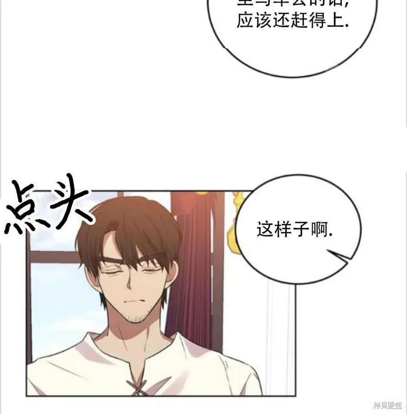 第7话 第82页