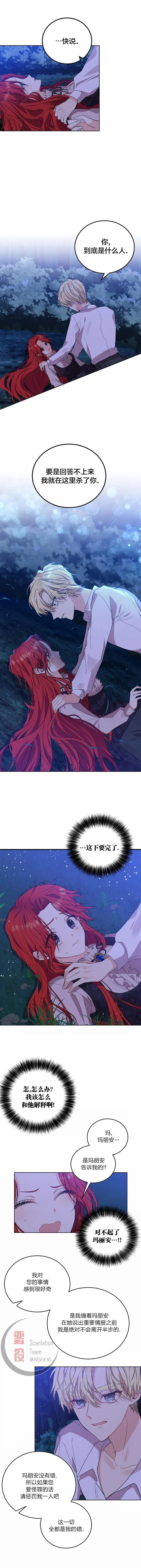 第04话 第1页