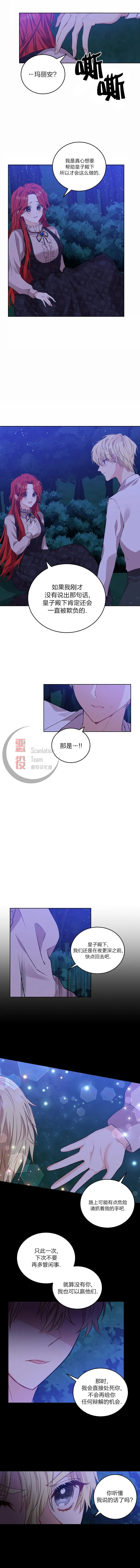第04话 第2页