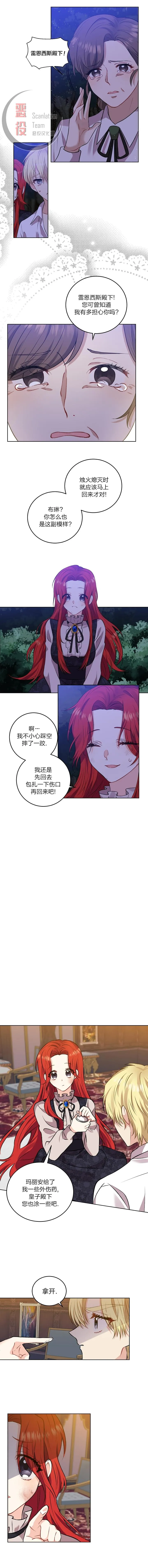 第04话 第4页