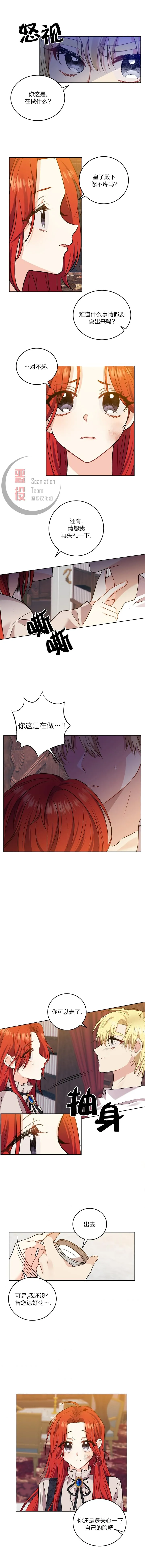 第04话 第6页