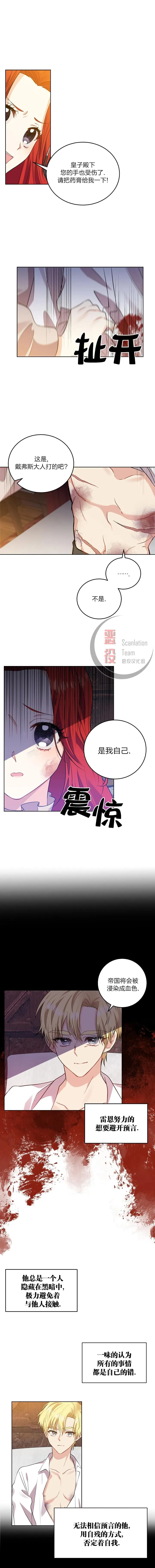 第04话 第7页