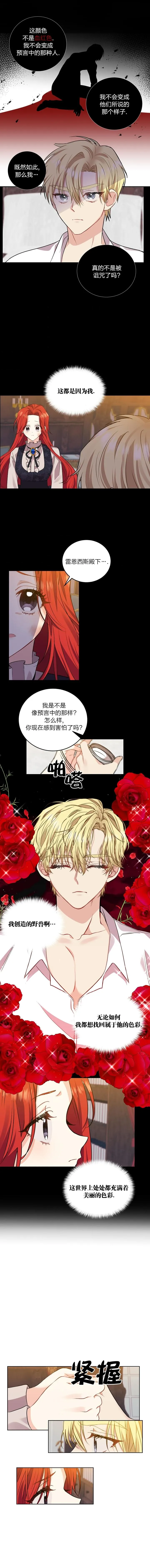 第04话 第8页