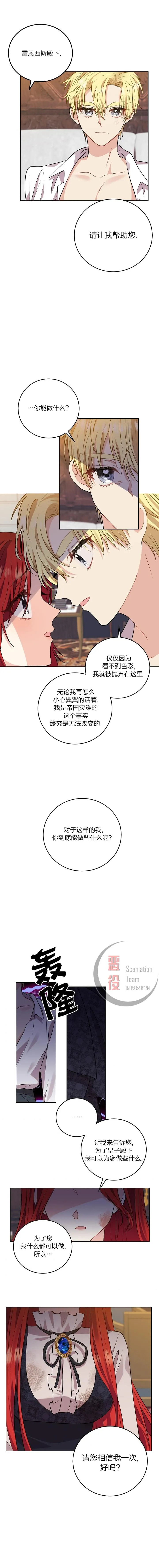 第04话 第9页