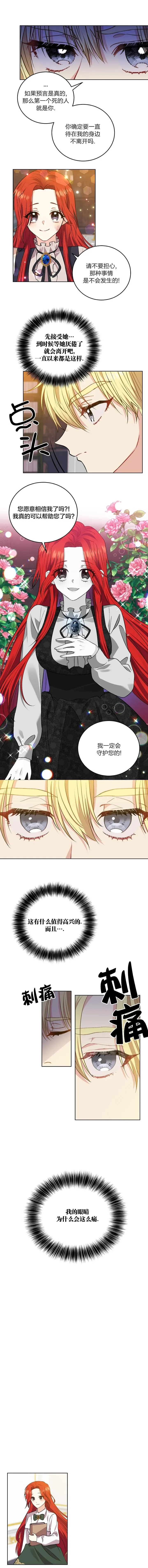 第04话 第10页